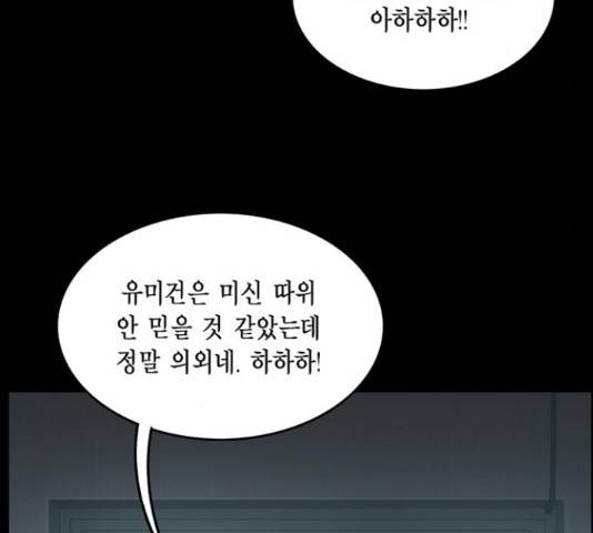 아도나이 154화 58
