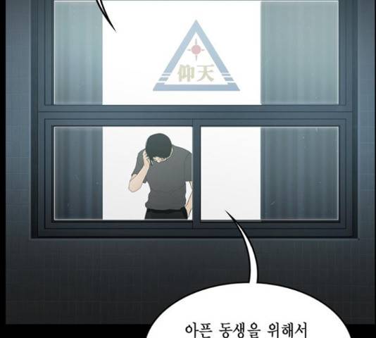 아도나이 154화 59