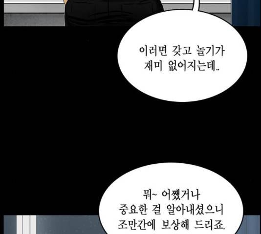 아도나이 154화 62