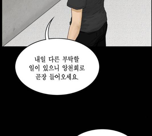 아도나이 154화 64