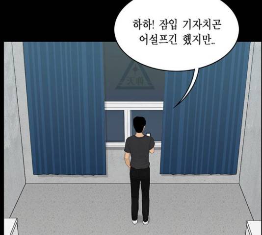 아도나이 154화 65