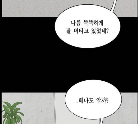 아도나이 154화 67