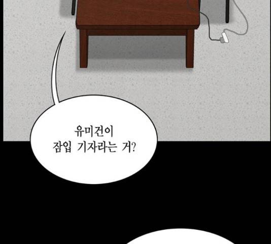 아도나이 154화 69