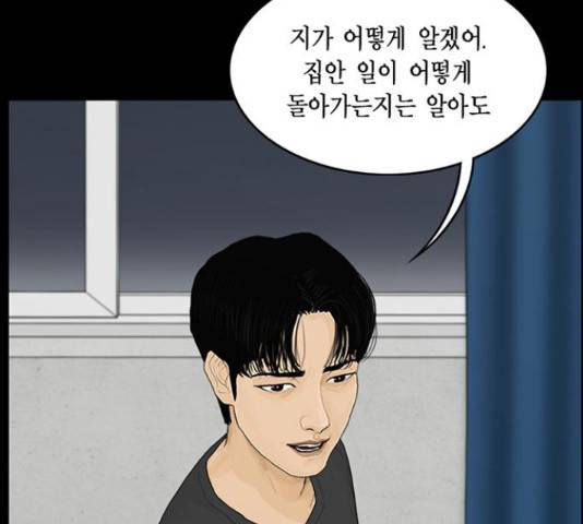 아도나이 154화 70