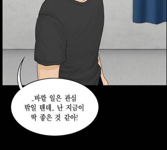 아도나이 154화 71
