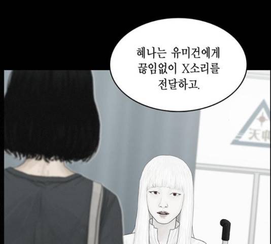 아도나이 154화 72
