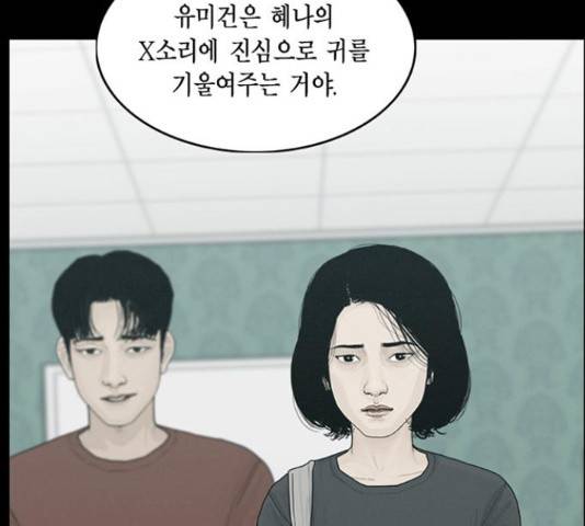 아도나이 154화 74