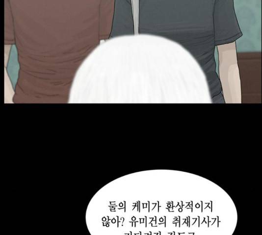 아도나이 154화 75