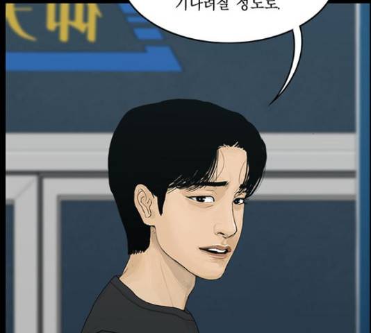 아도나이 154화 76
