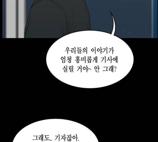 아도나이 154화 77
