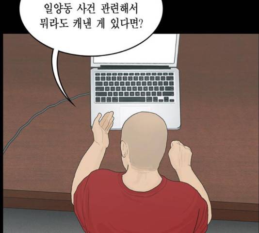 아도나이 154화 78