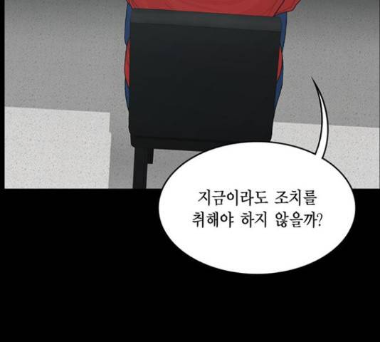 아도나이 154화 79
