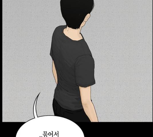 아도나이 154화 82