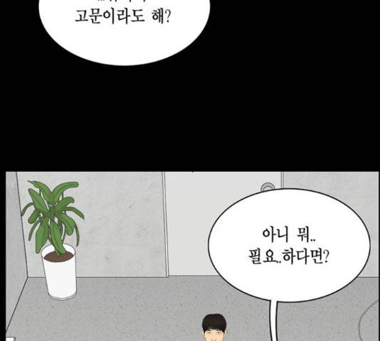 아도나이 154화 83