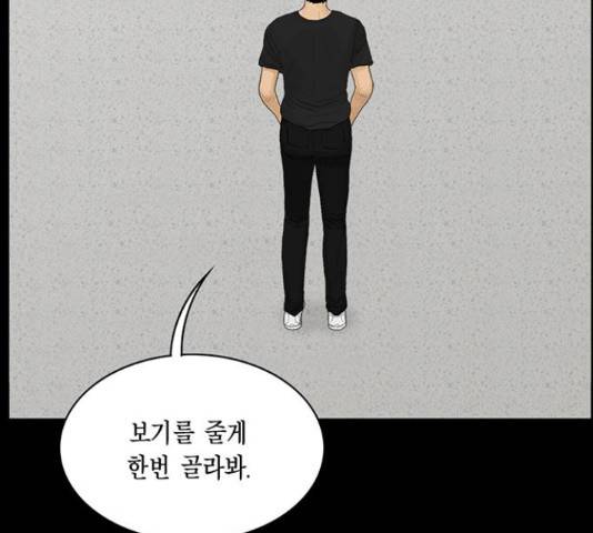 아도나이 154화 85