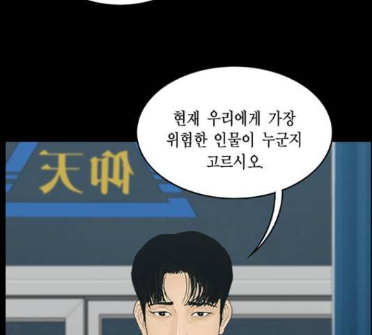 아도나이 154화 86