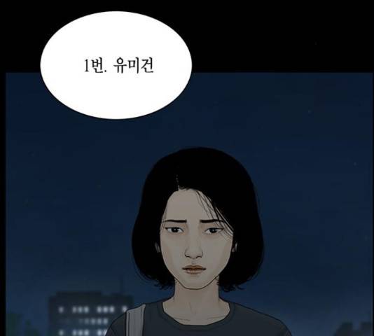 아도나이 154화 88