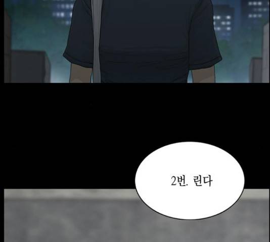아도나이 154화 89
