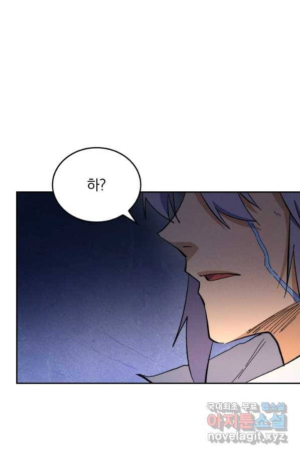 사상 최강 남주 62화 3