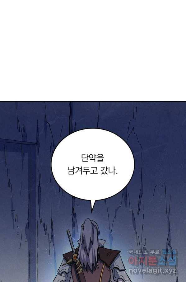사상 최강 남주 62화 4