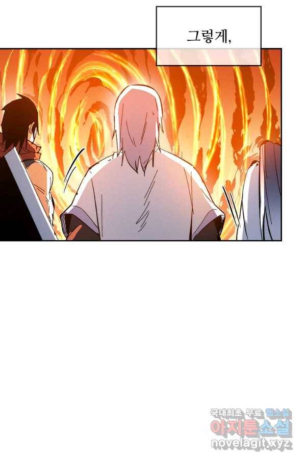 사상 최강 남주 62화 10