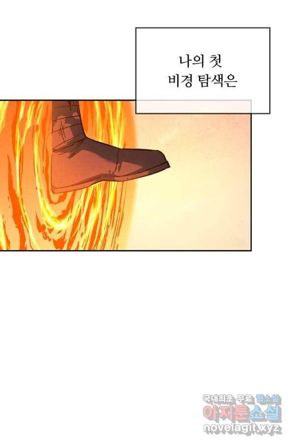 사상 최강 남주 62화 11