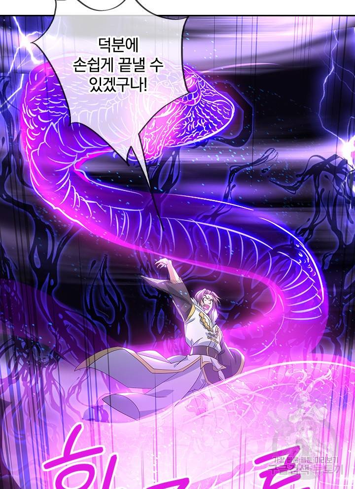 절세전혼 99화 2