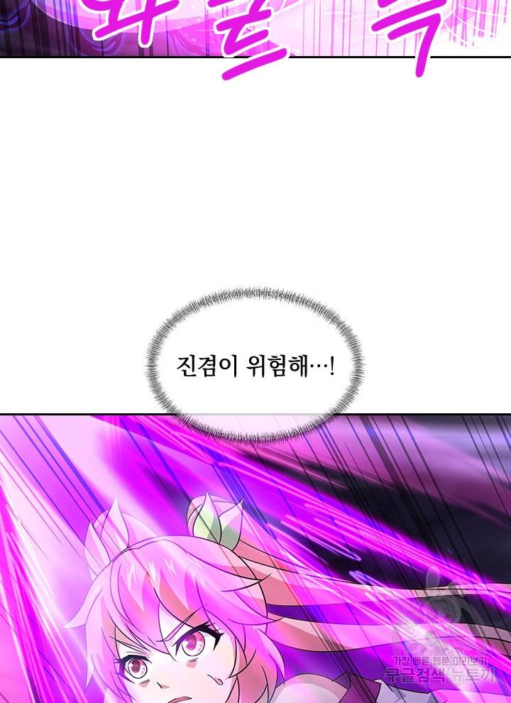 절세전혼 99화 3