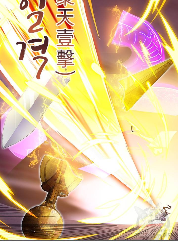 절세전혼 99화 7
