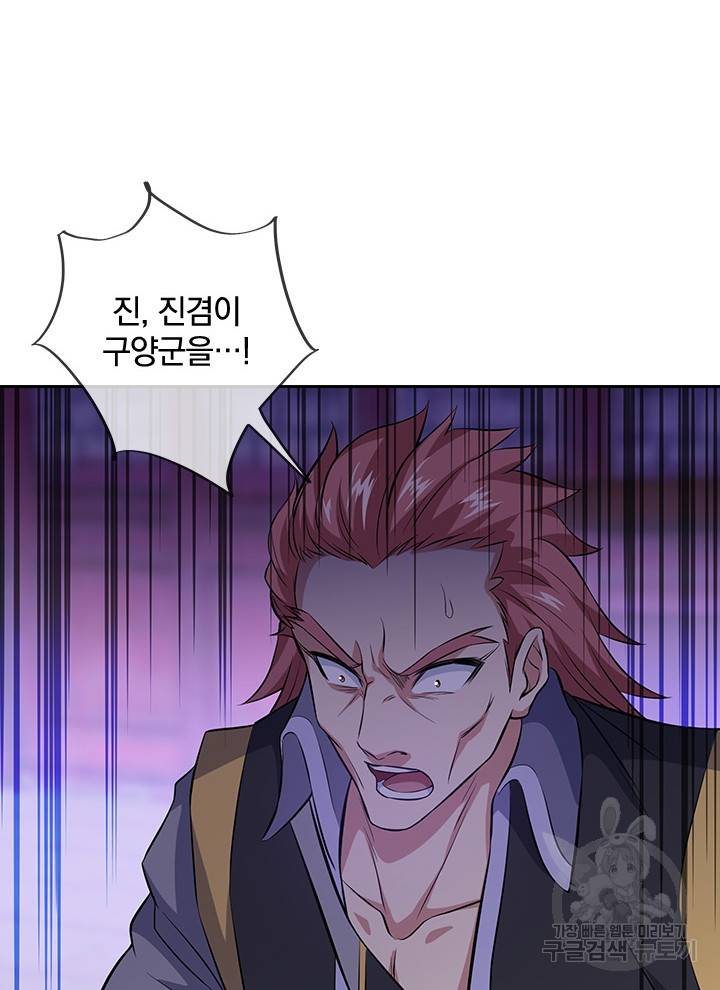 절세전혼 99화 11
