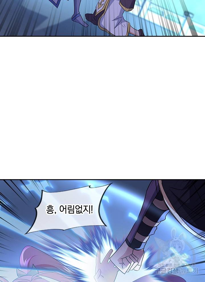 절세전혼 99화 16