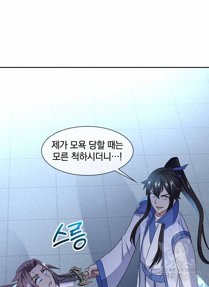 절세전혼 99화 18