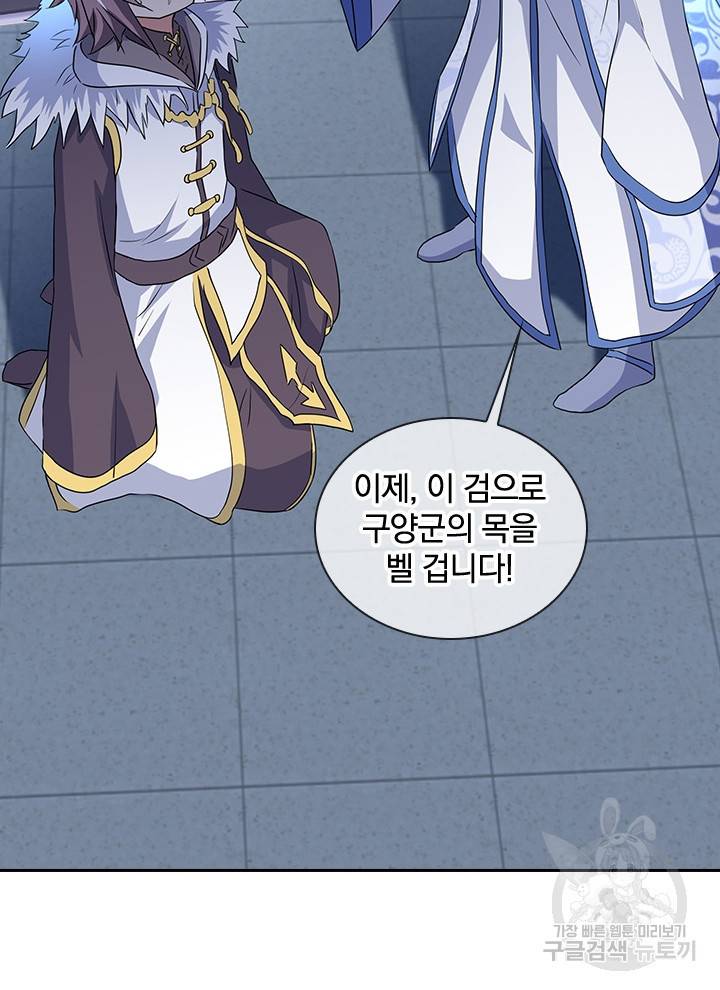 절세전혼 99화 19