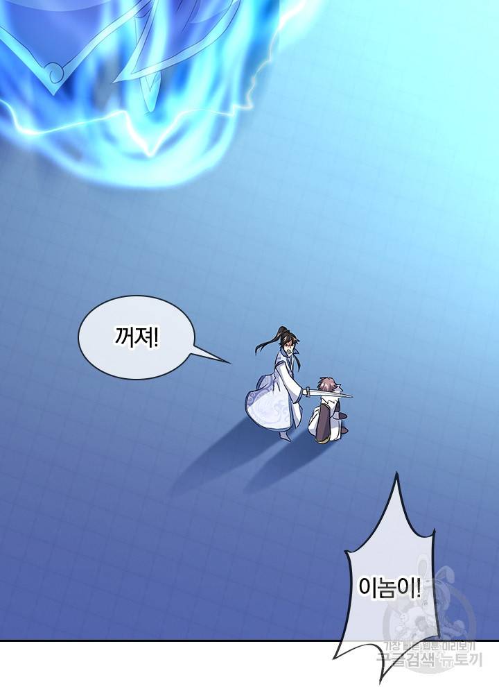 절세전혼 99화 21