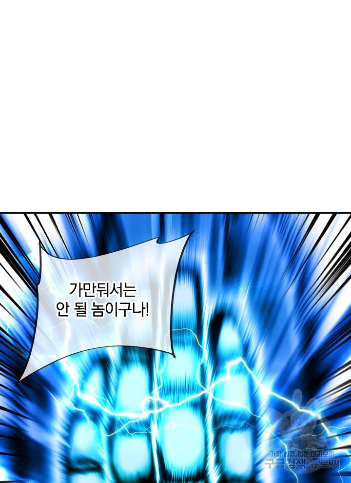 절세전혼 99화 22