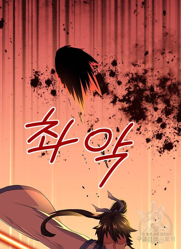 절세전혼 99화 30