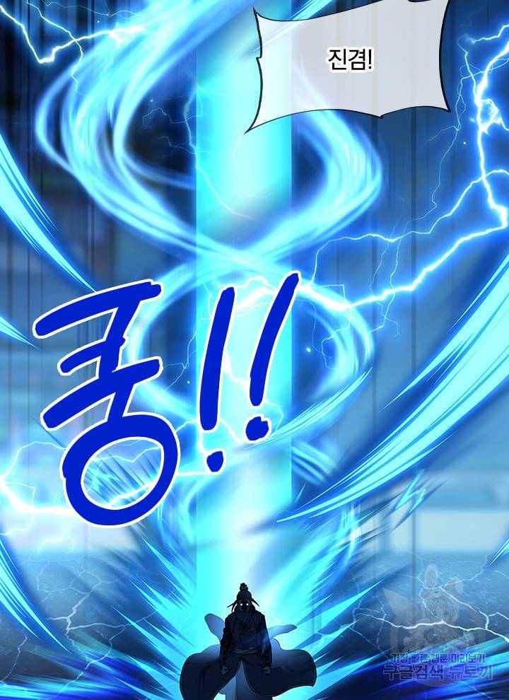 절세전혼 99화 35