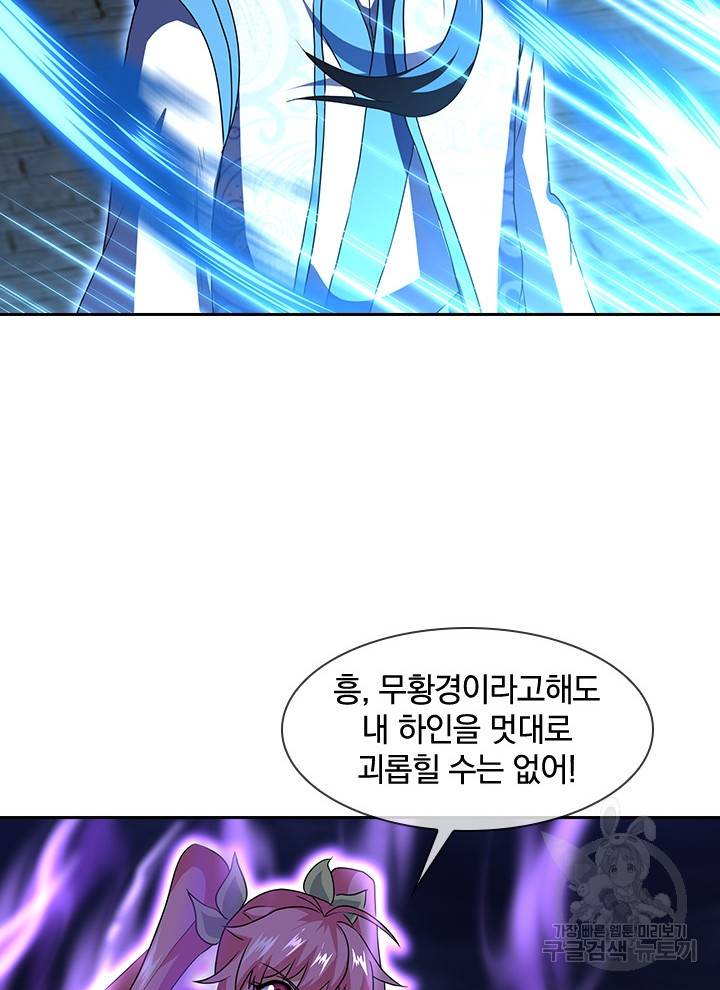 절세전혼 99화 41