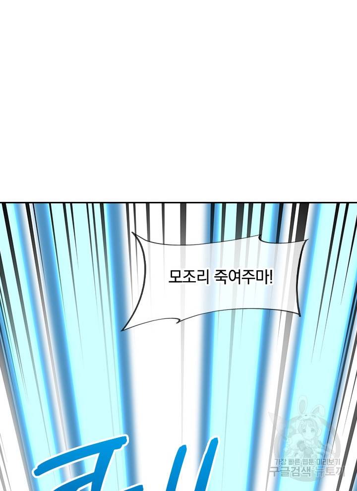 절세전혼 99화 46
