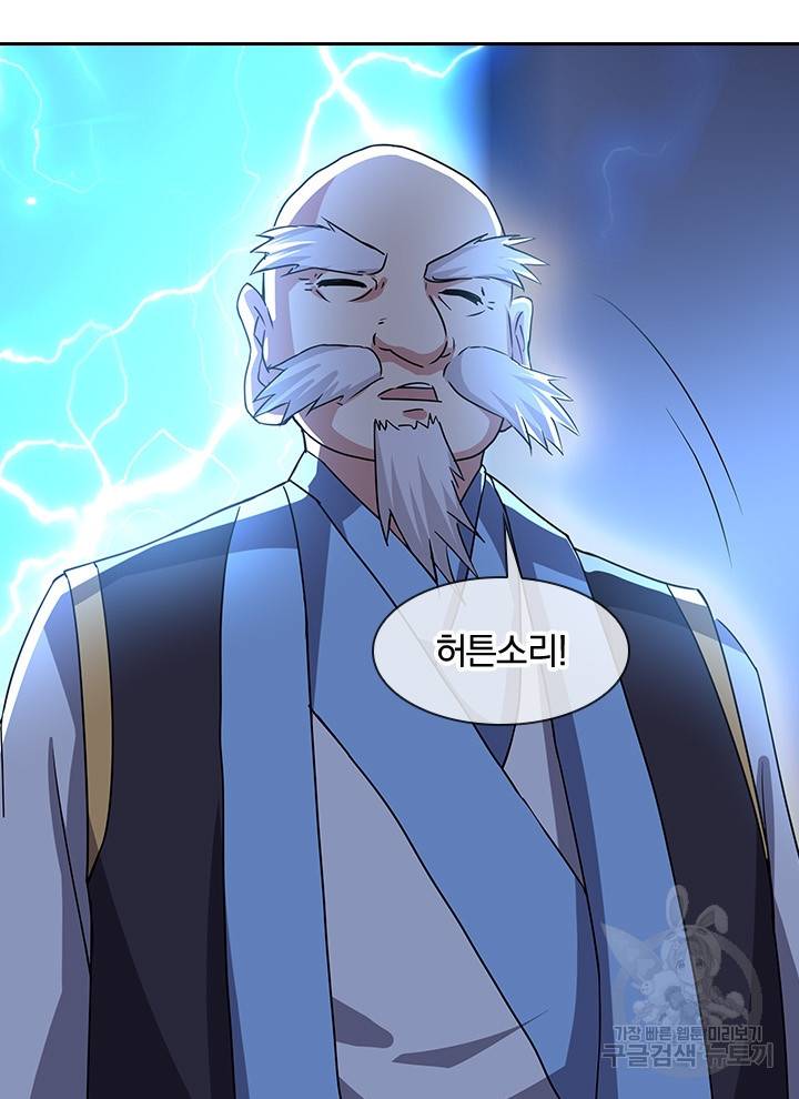 절세전혼 99화 51
