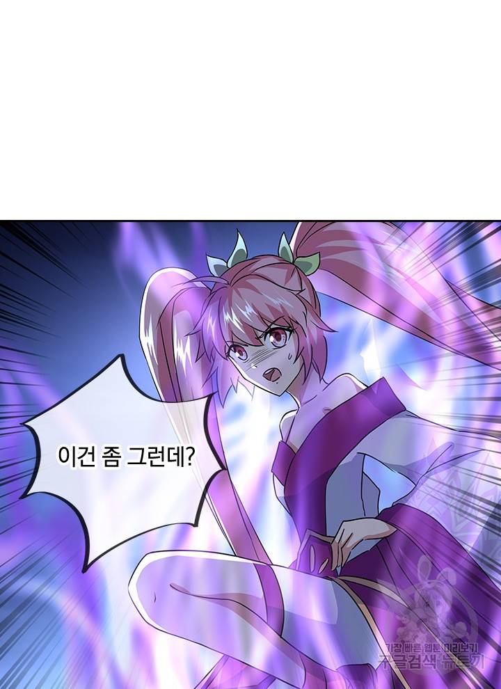 절세전혼 99화 56