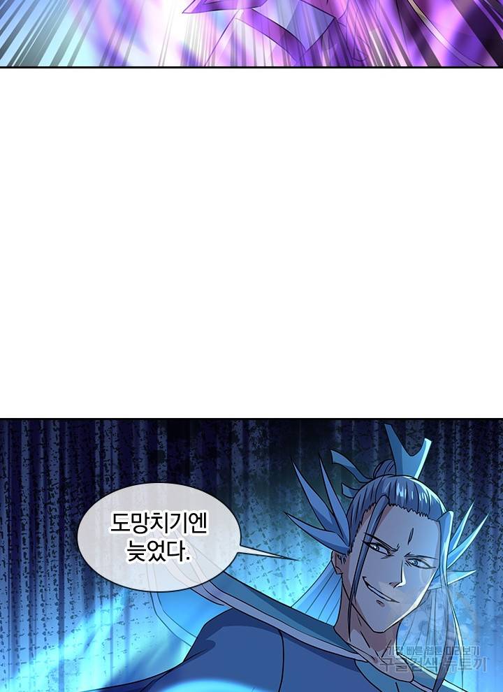 절세전혼 99화 57