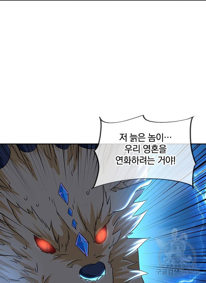 절세전혼 99화 65
