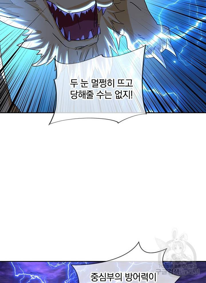 절세전혼 99화 66