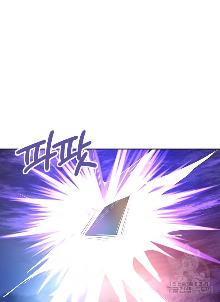 절세전혼 99화 68