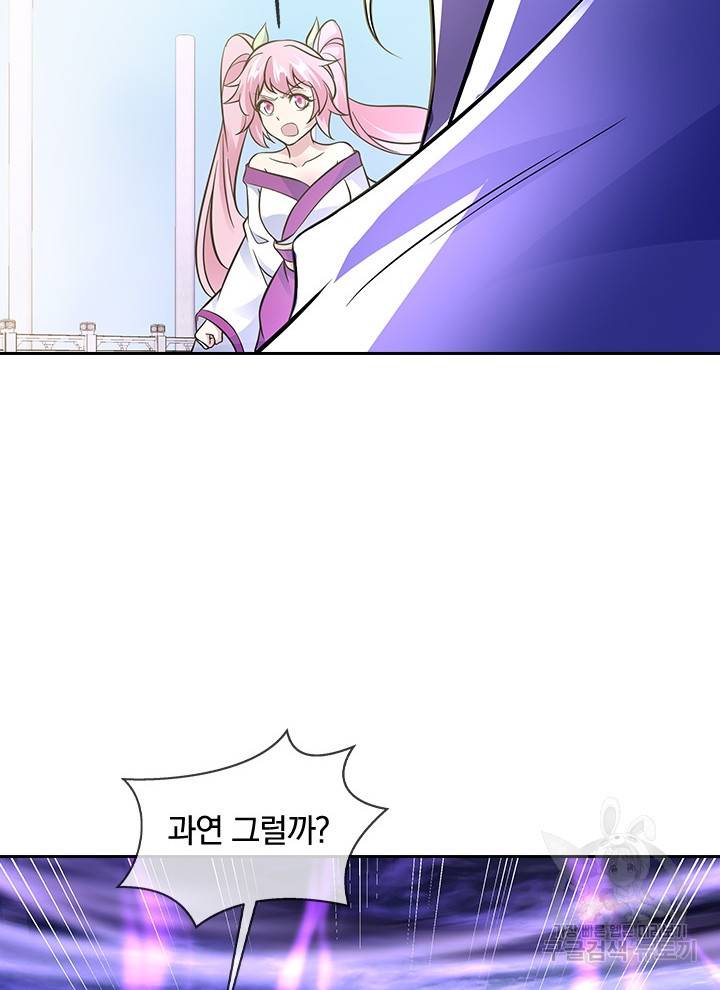 절세전혼 99화 73