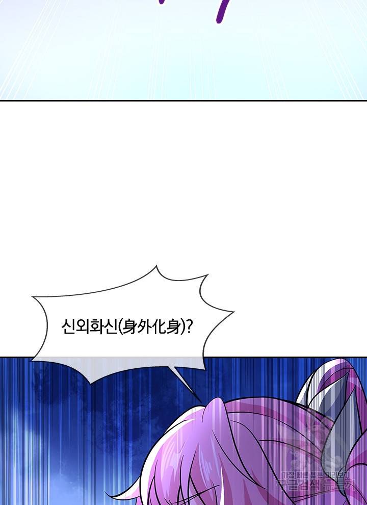절세전혼 99화 75