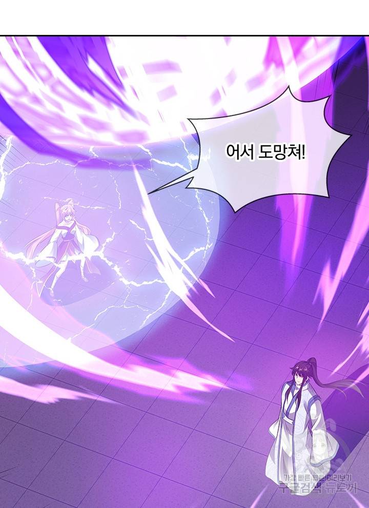 절세전혼 99화 79
