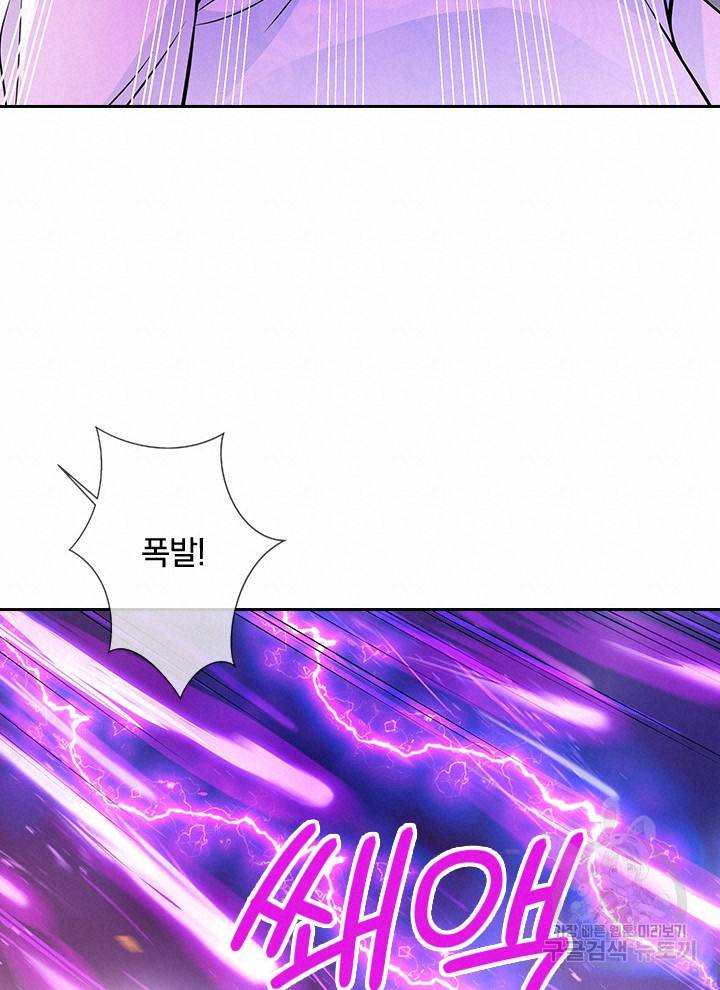 절세전혼 99화 90