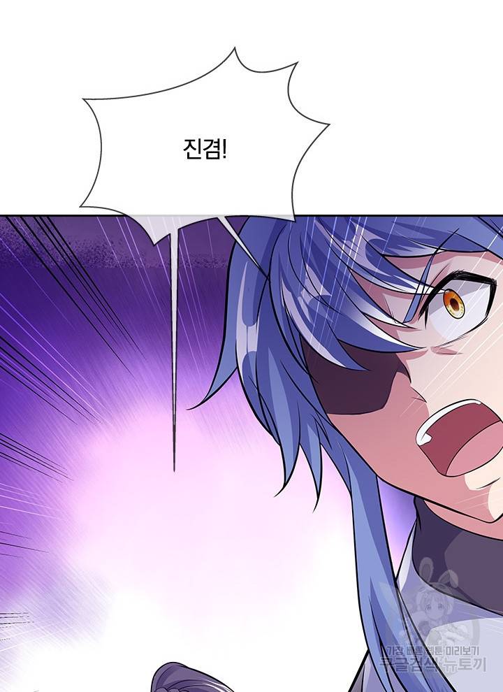 절세전혼 99화 92